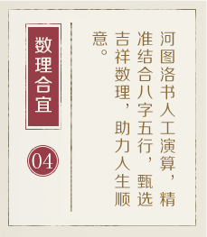 随县起名流程四